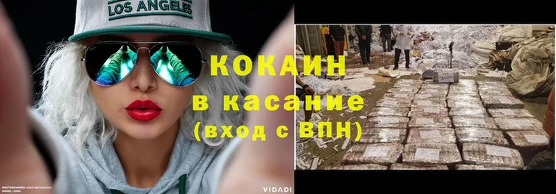 Cocaine Боливия  Ноябрьск 