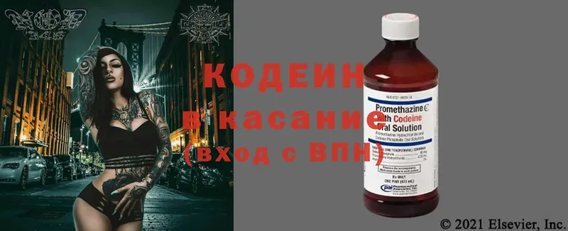 Кодеиновый сироп Lean Purple Drank  Ноябрьск 